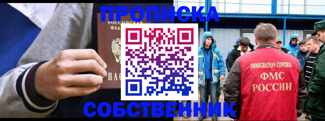 прописка ребенка в Владимирской области