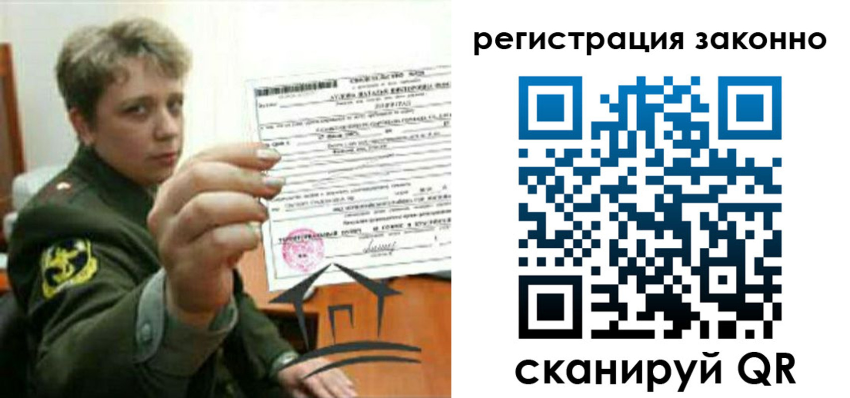 прописка ребенка в Владимирской области
