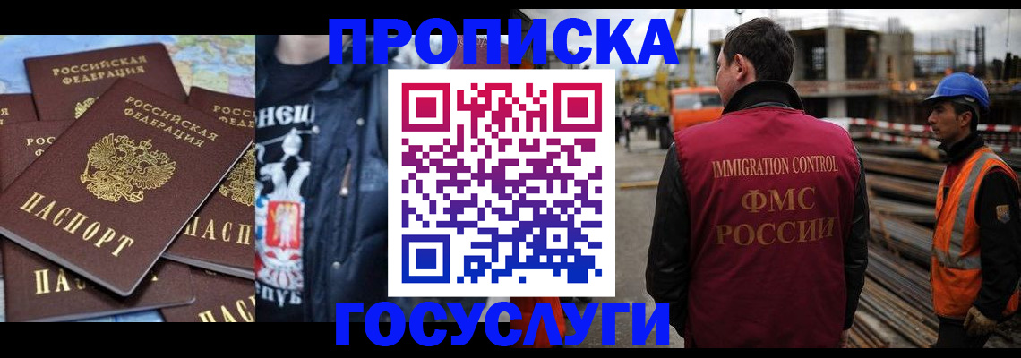 прописка от собственника в Владимирской области