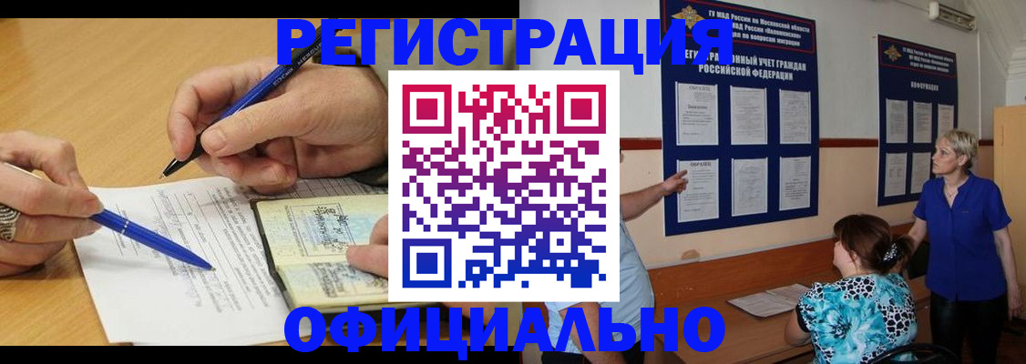 временная регистрация собственник в Владимирской области