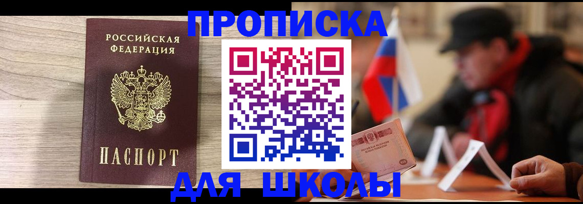 прописка гарантия в Владимирской области
