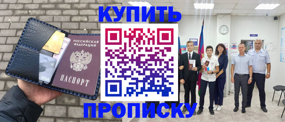 прописка для школы в Владимирской области