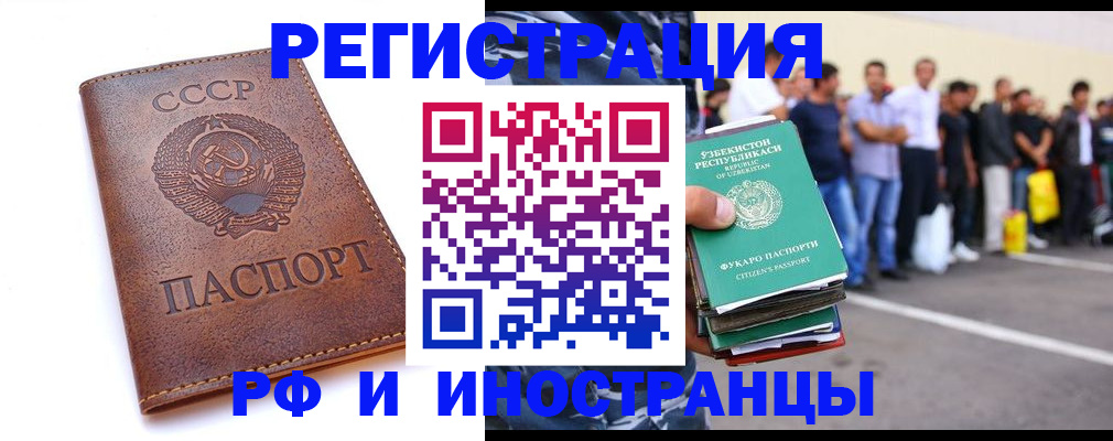 прописка для работы в Владимирской области