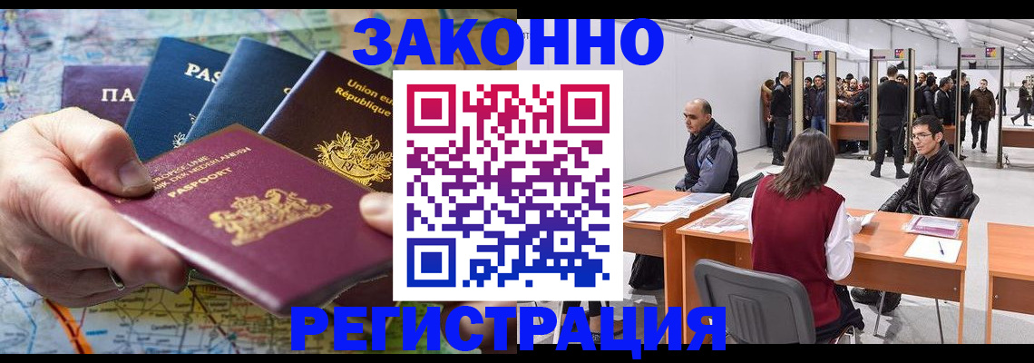 временная прописка в Владимирской области