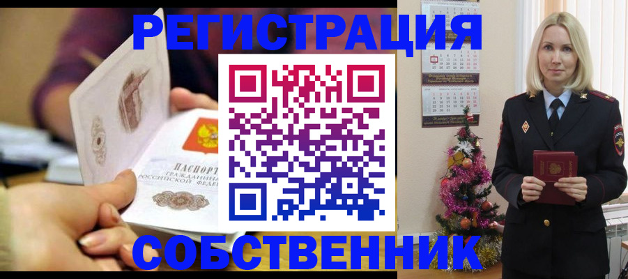 прописка иностранных граждан в Владимирской области