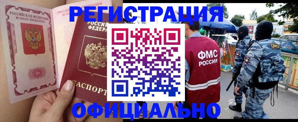 временная регистрация для школы в Владимирской области