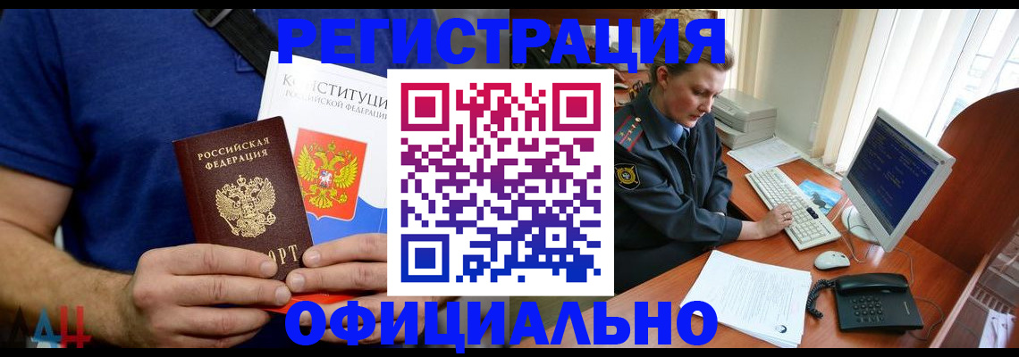 временная регистрация в Владимирской области